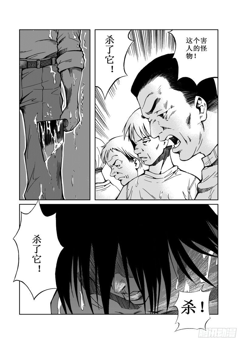 精灵男孩06-第13话