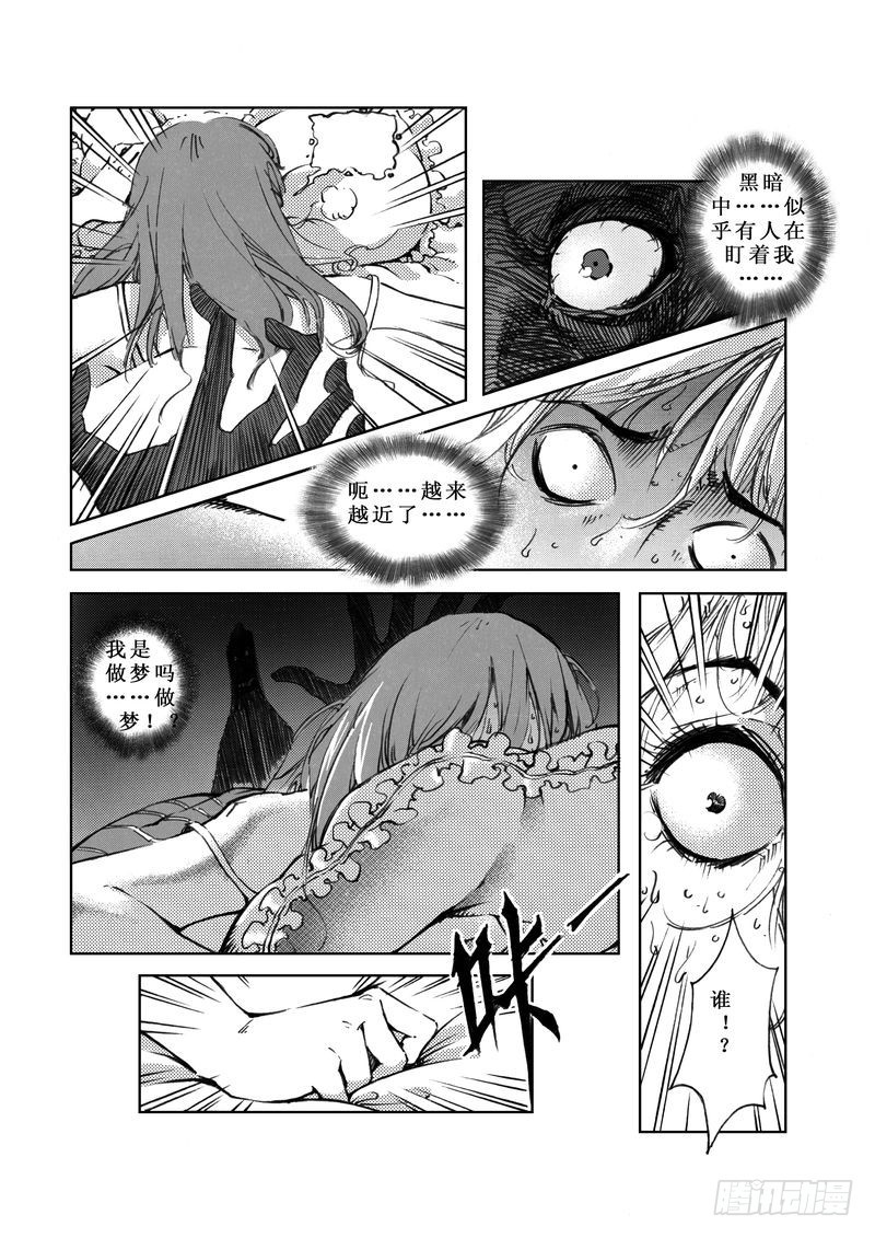 木屋惊魂01-第15话