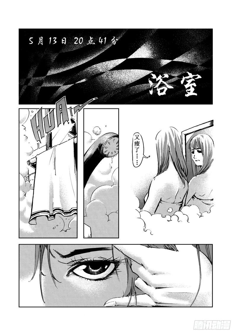 木屋惊魂01-第15话