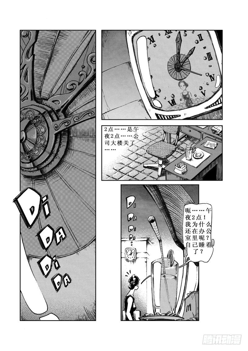 木屋惊魂03-第17话