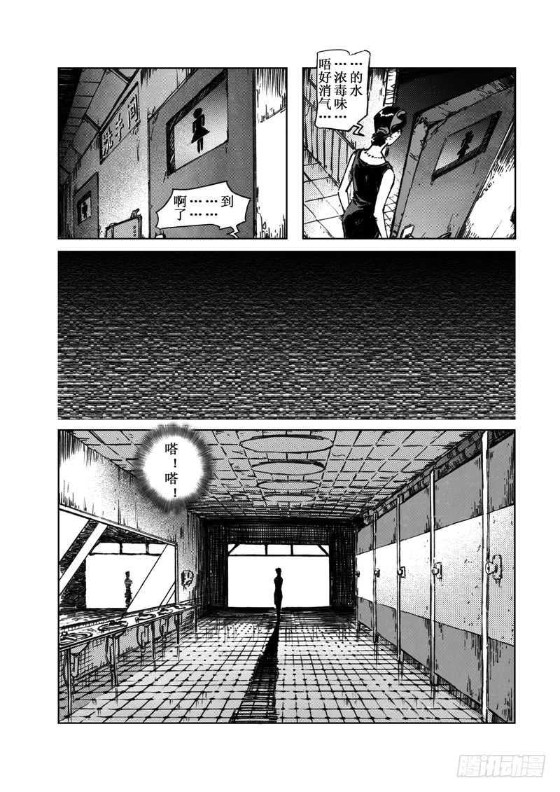 木屋惊魂03-第17话