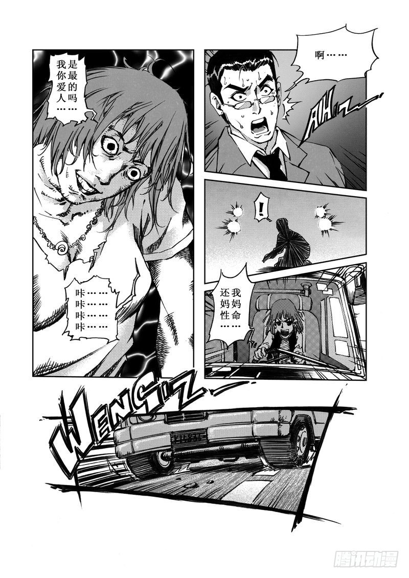 木屋惊魂05-第19话