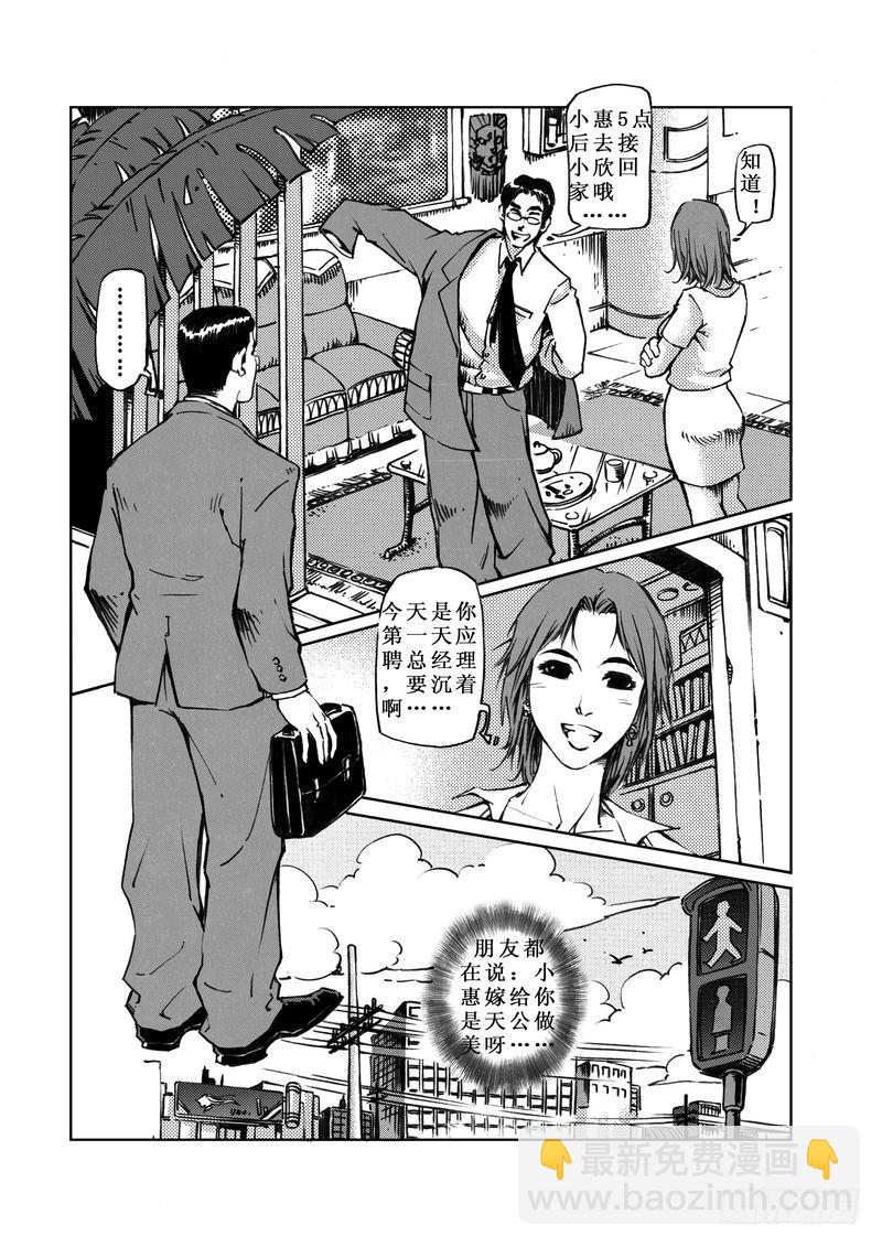 木屋惊魂05-第19话