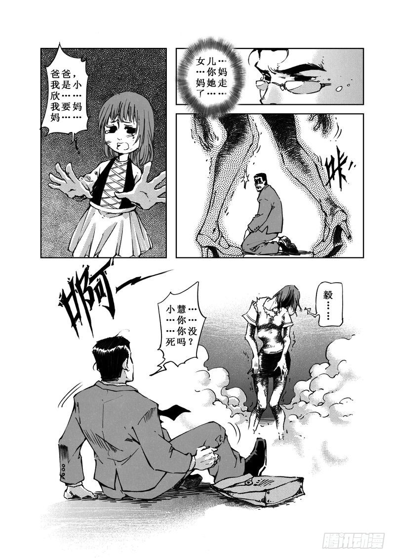 木屋惊魂05-第19话