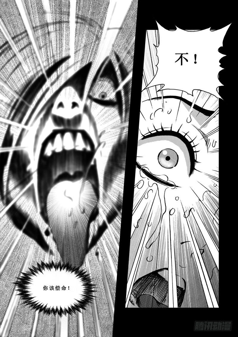 复仇男孩03-第3话