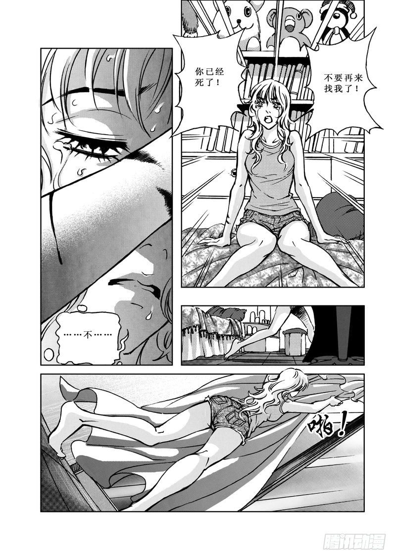 复仇男孩03-第3话