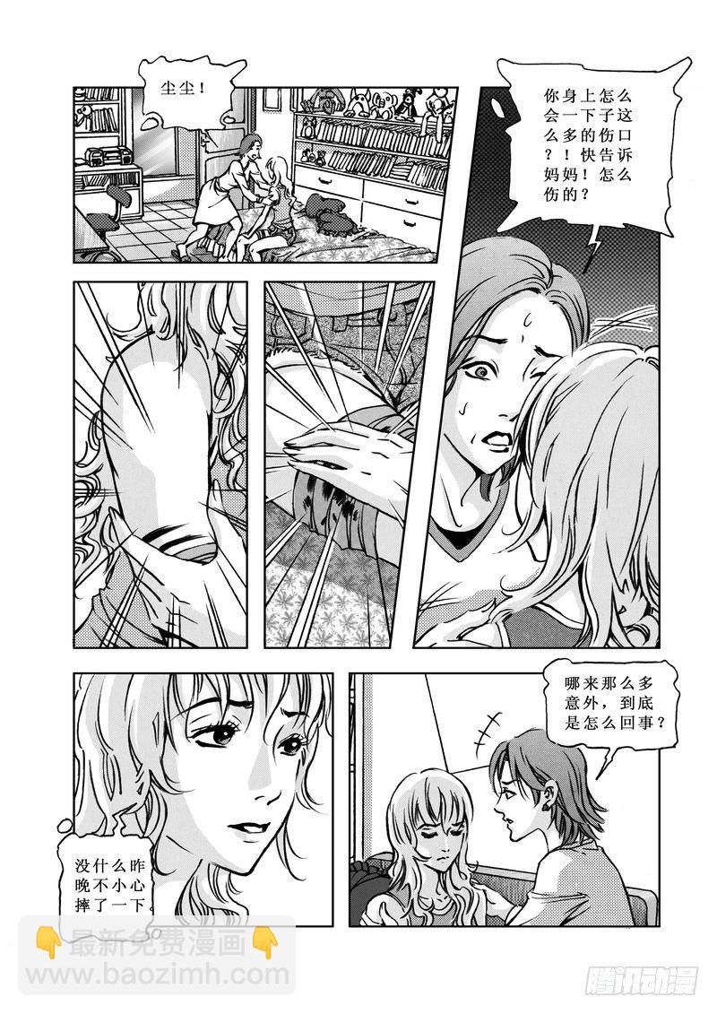 复仇男孩03-第3话