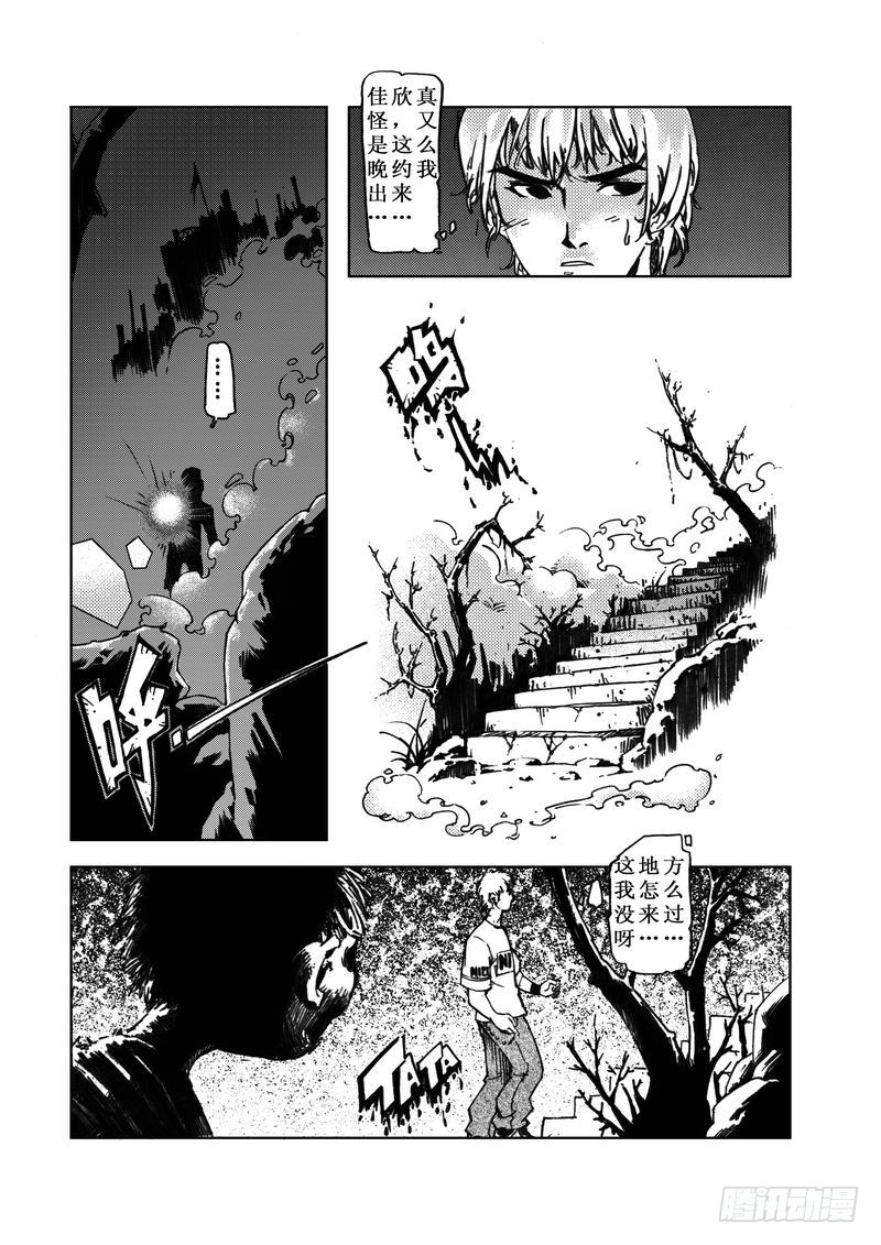 木屋惊魂07-第21话