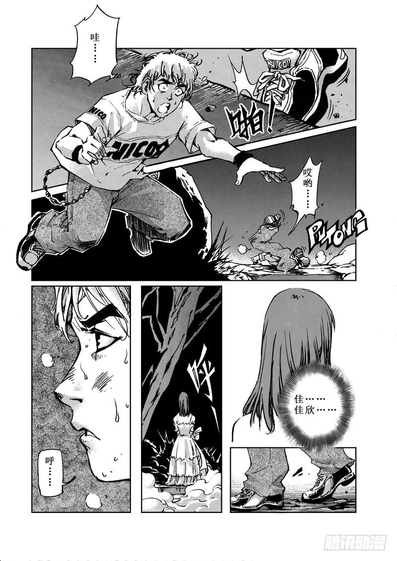 木屋惊魂07-第21话