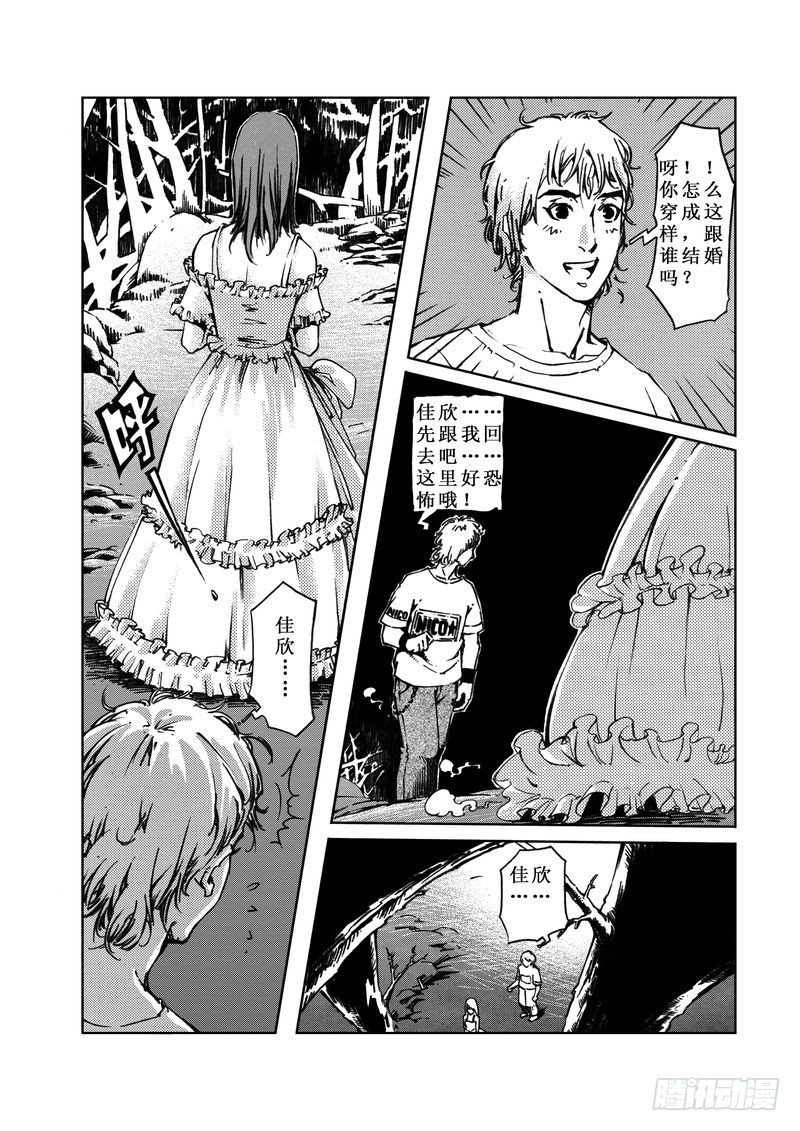 木屋惊魂07-第21话