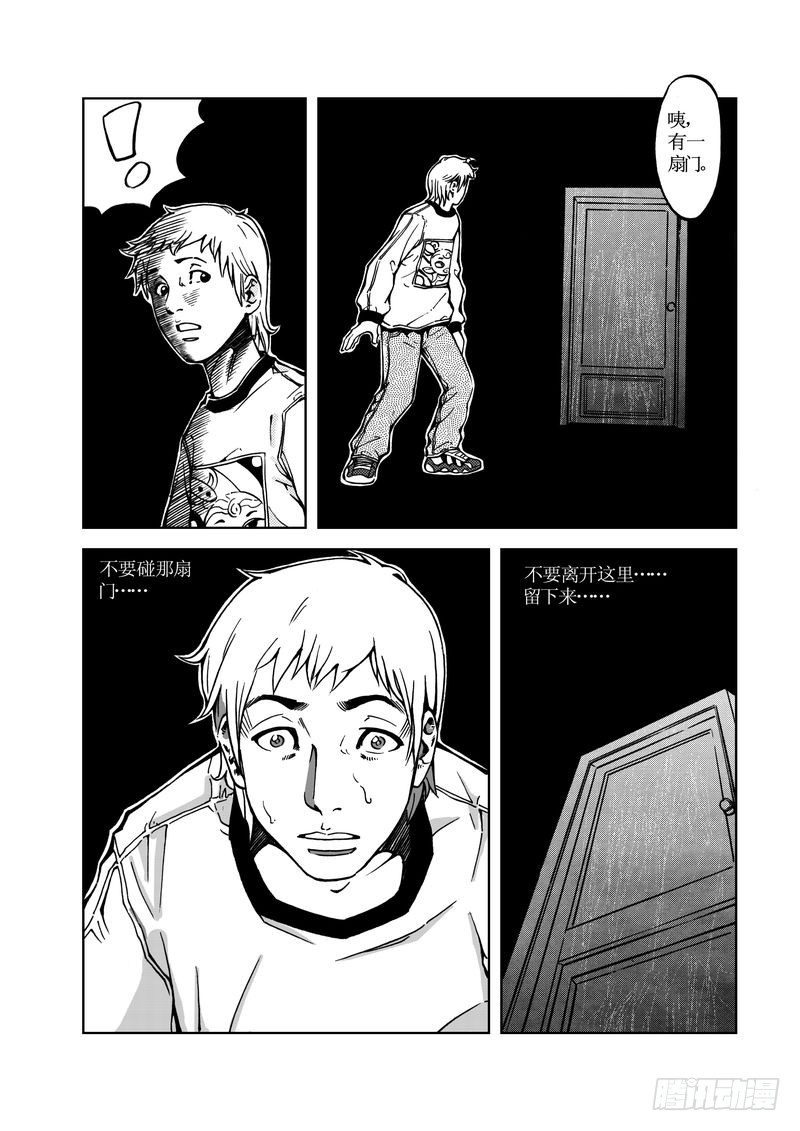 校园灵异01-第25话