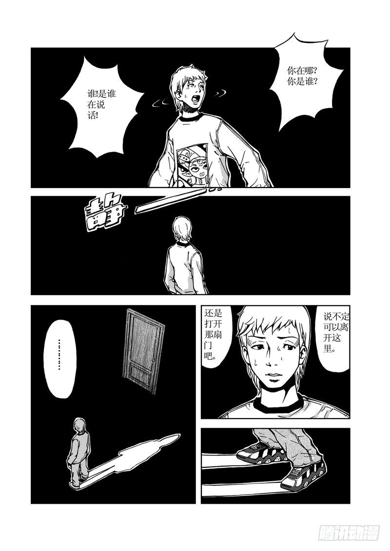 校园灵异01-第25话