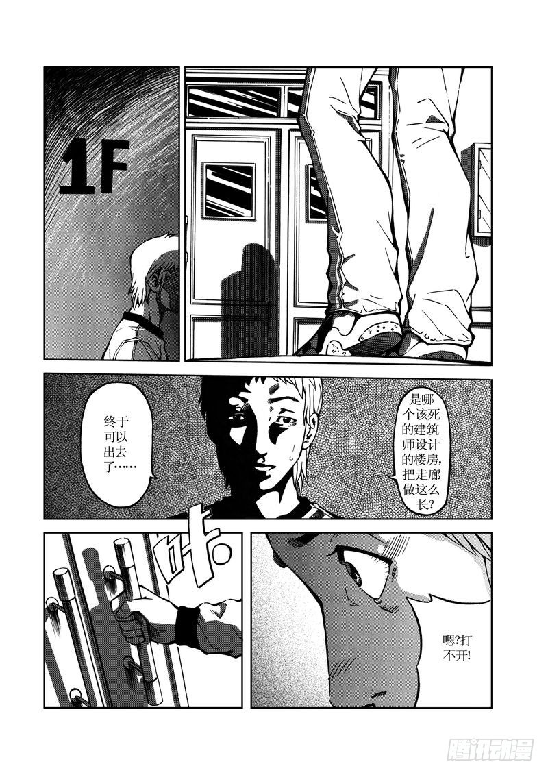 校园灵异03-第27话