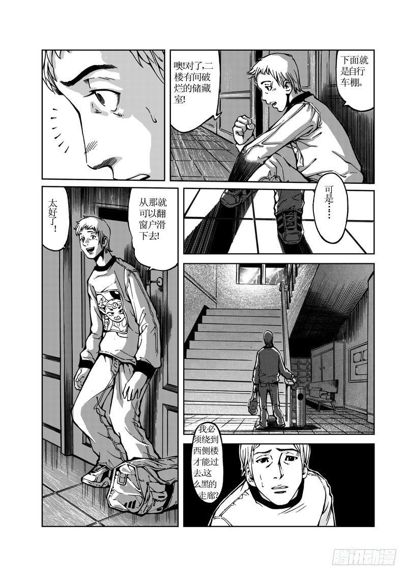 校园灵异03-第27话