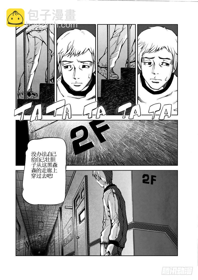 校园灵异03-第27话