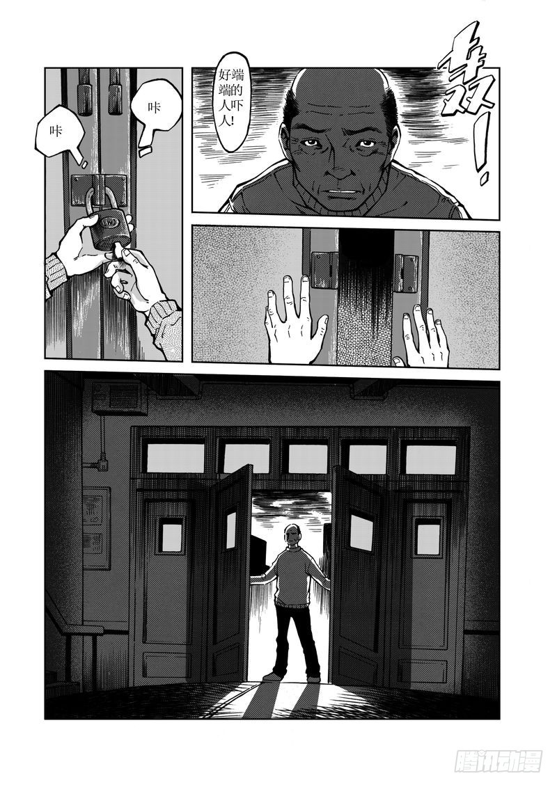 校园灵异05-第29话