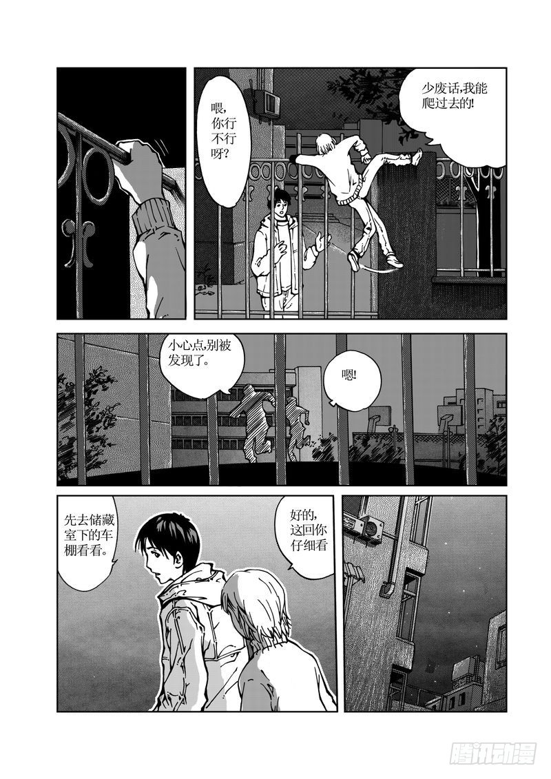 校园灵异07-第31话