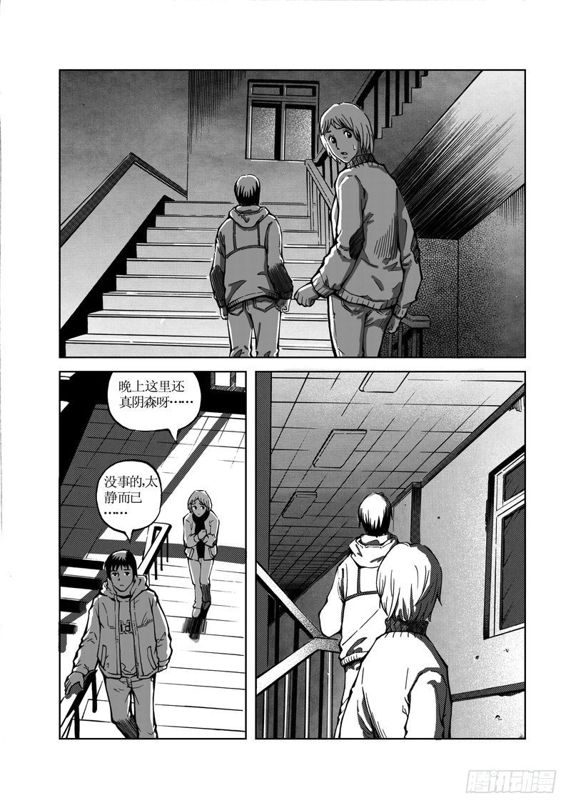 校园灵异07-第31话