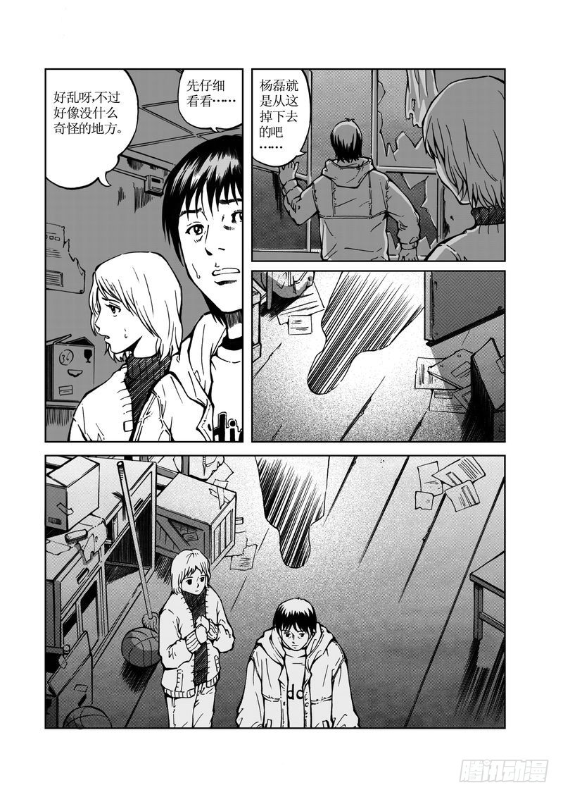 校园灵异07-第31话