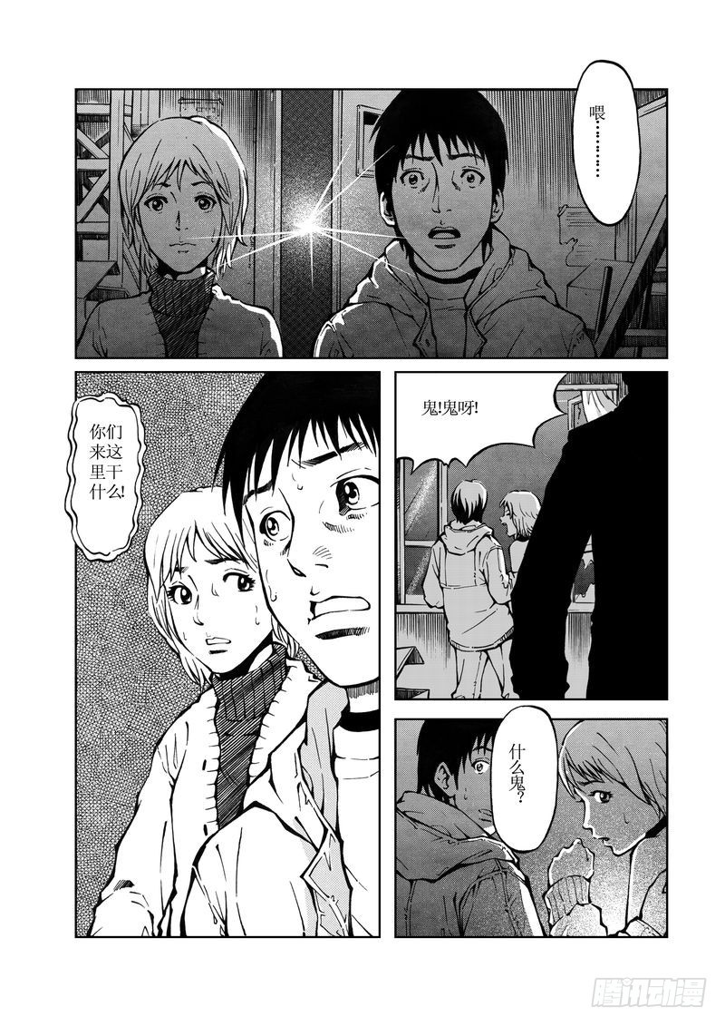 校园灵异07-第31话