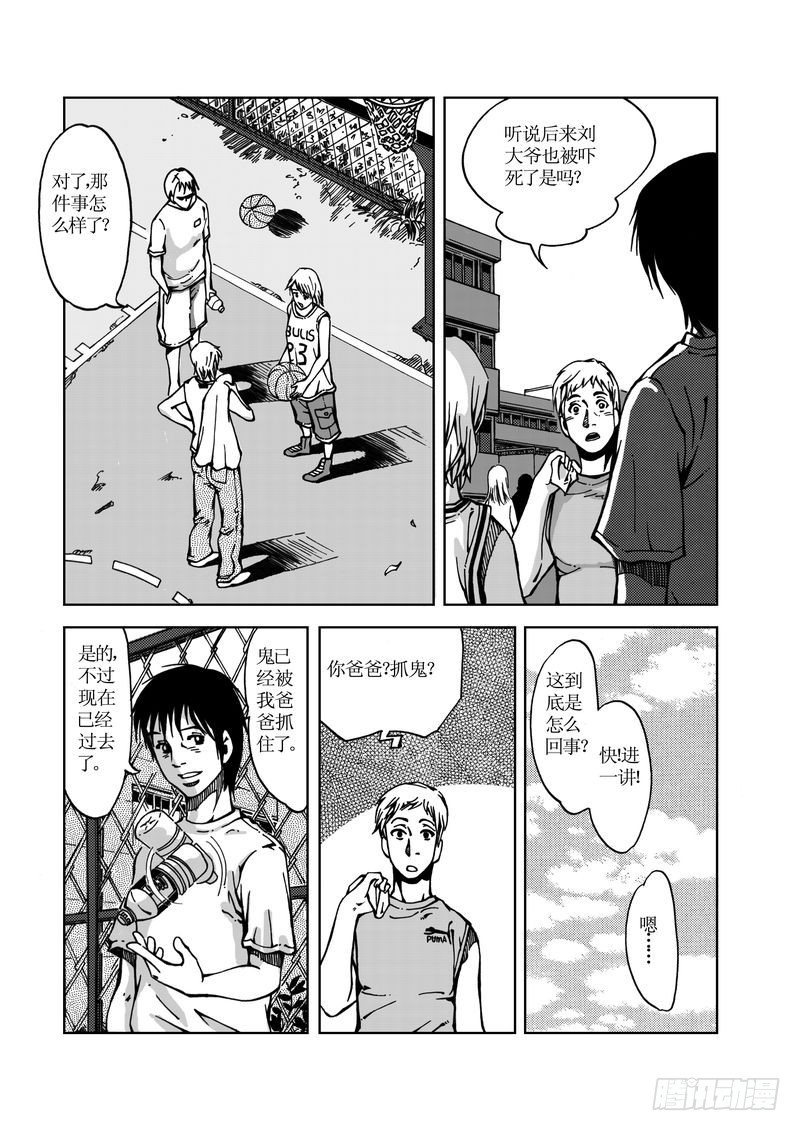 校园灵异11-第35话