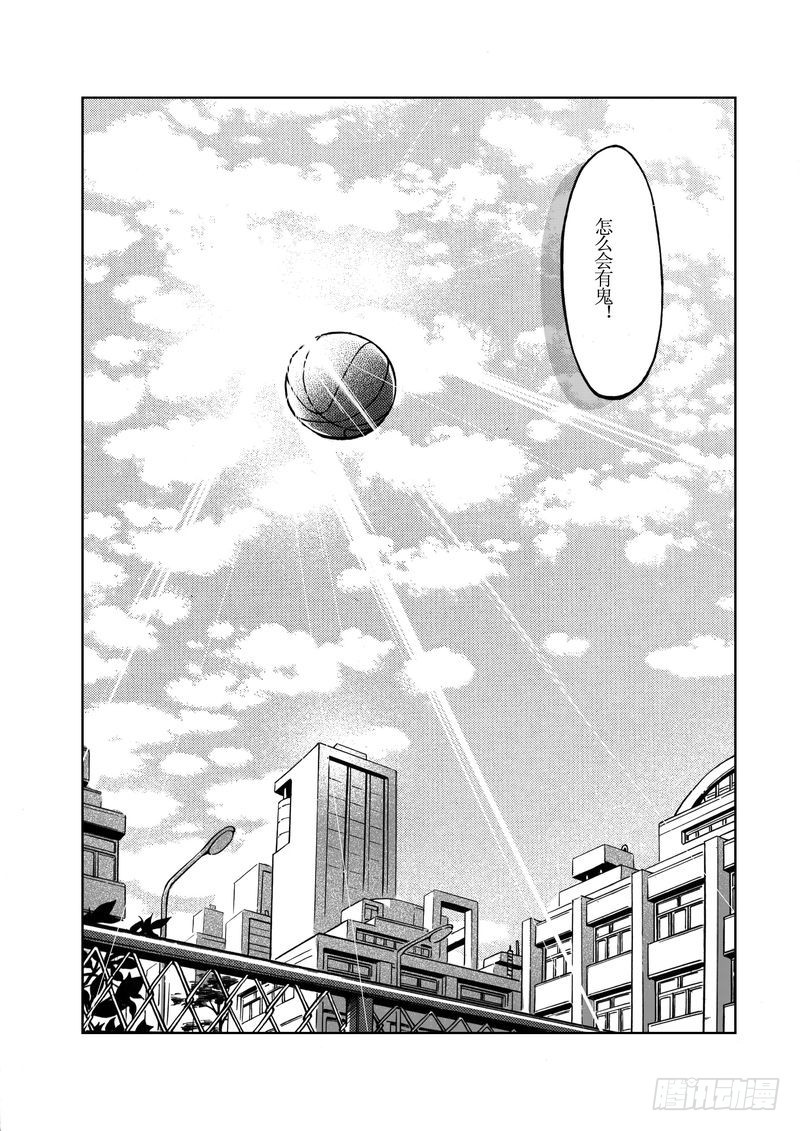 校园灵异11-第35话