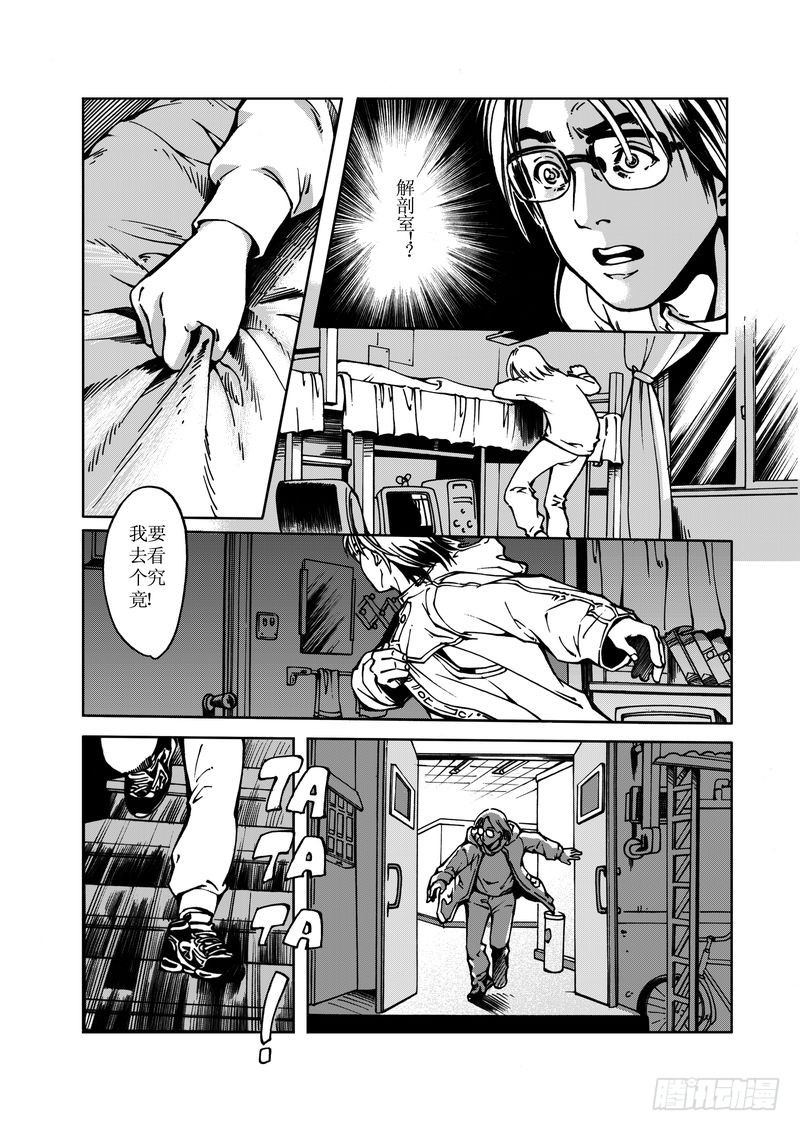 医学院怪事02-第37话