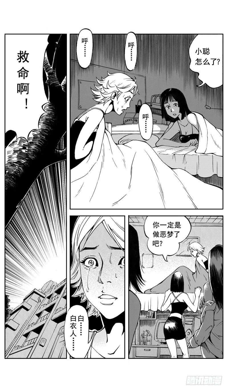 医学院怪事04-第39话