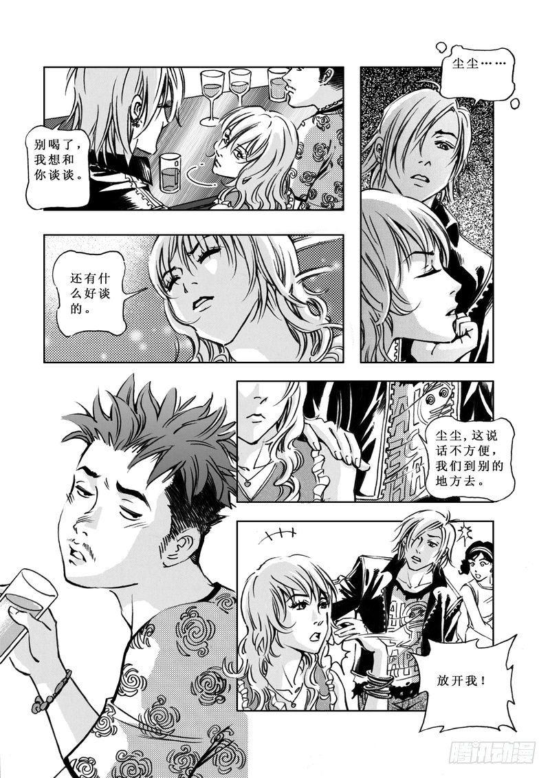 复仇男孩05-第5话