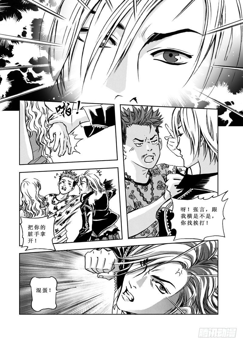 复仇男孩05-第5话