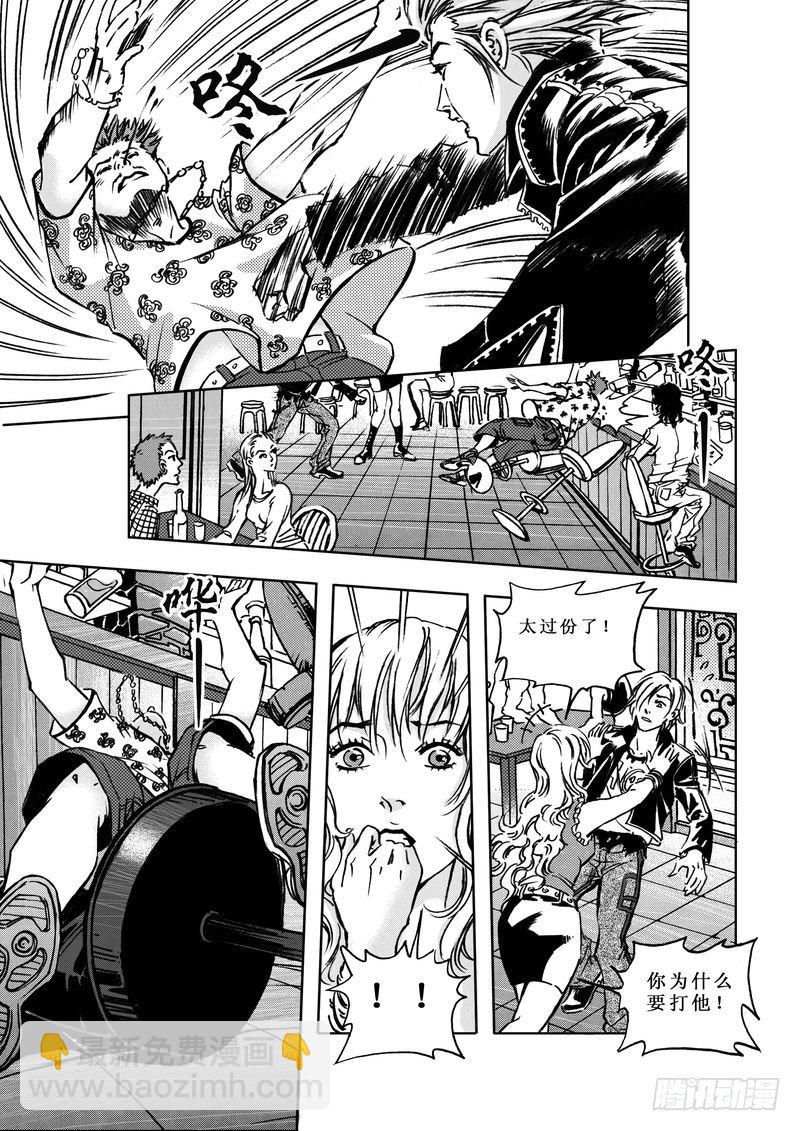 复仇男孩05-第5话