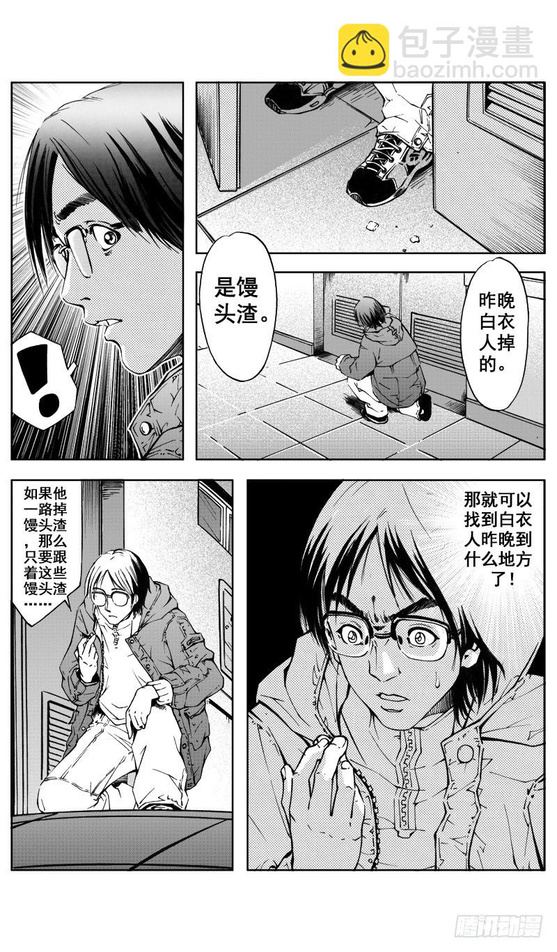 医学院怪事06-第41话