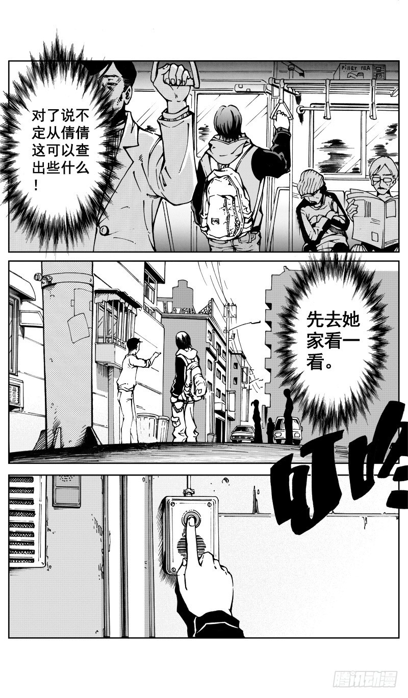 医学院怪事08-第43话