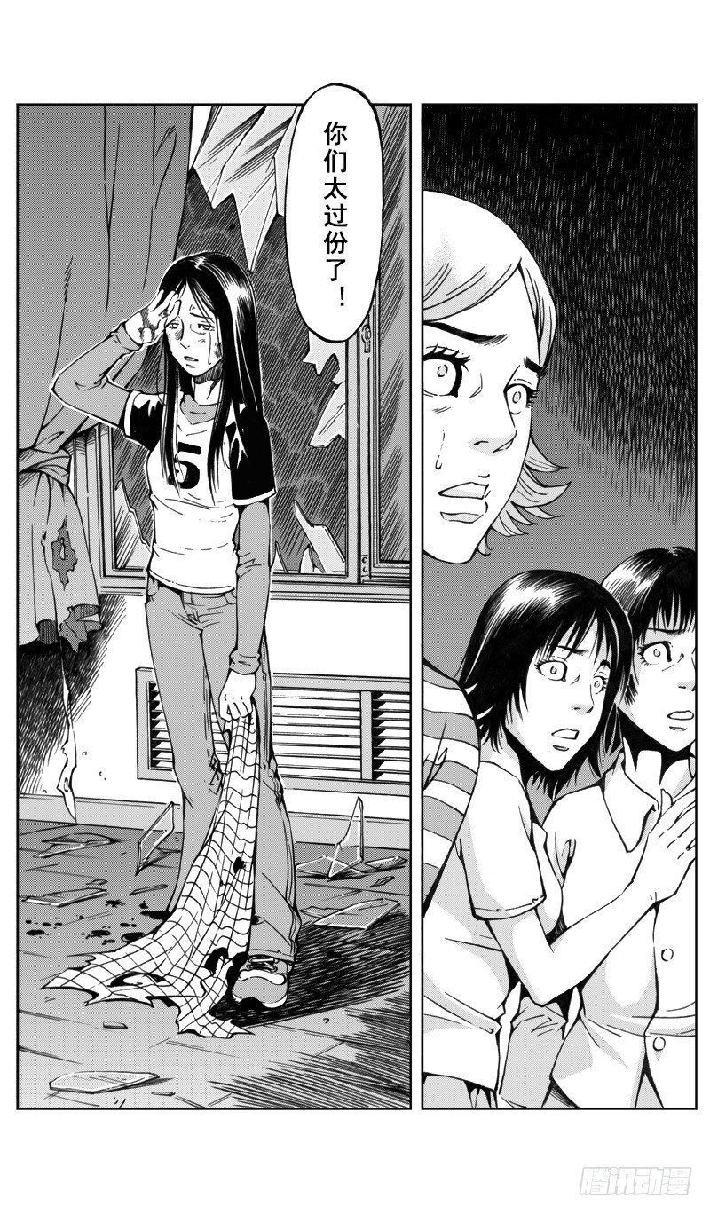 医学院怪事08-第43话