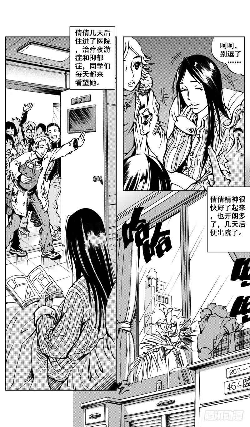 医学院怪事10-第45话