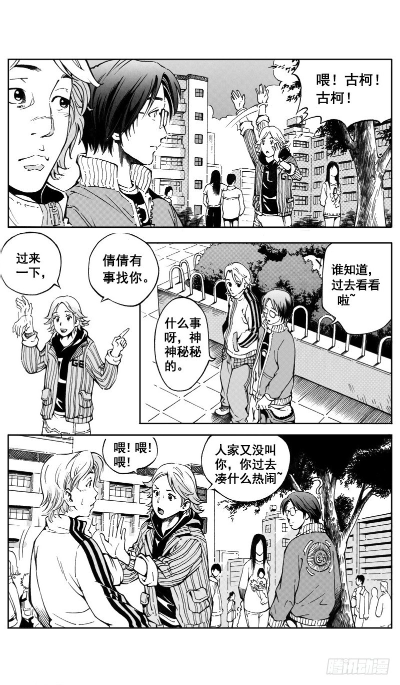 医学院怪事10-第45话