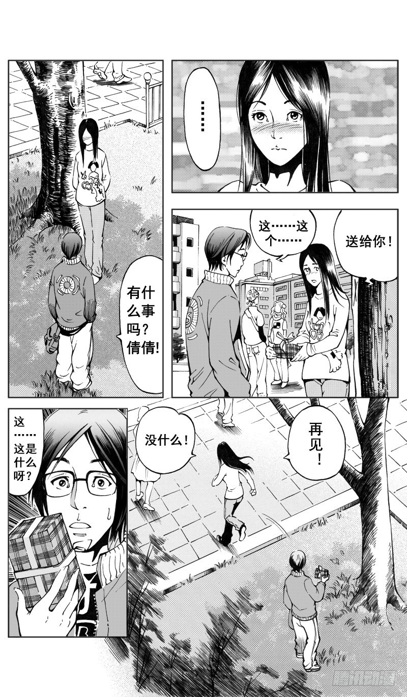 医学院怪事10-第45话