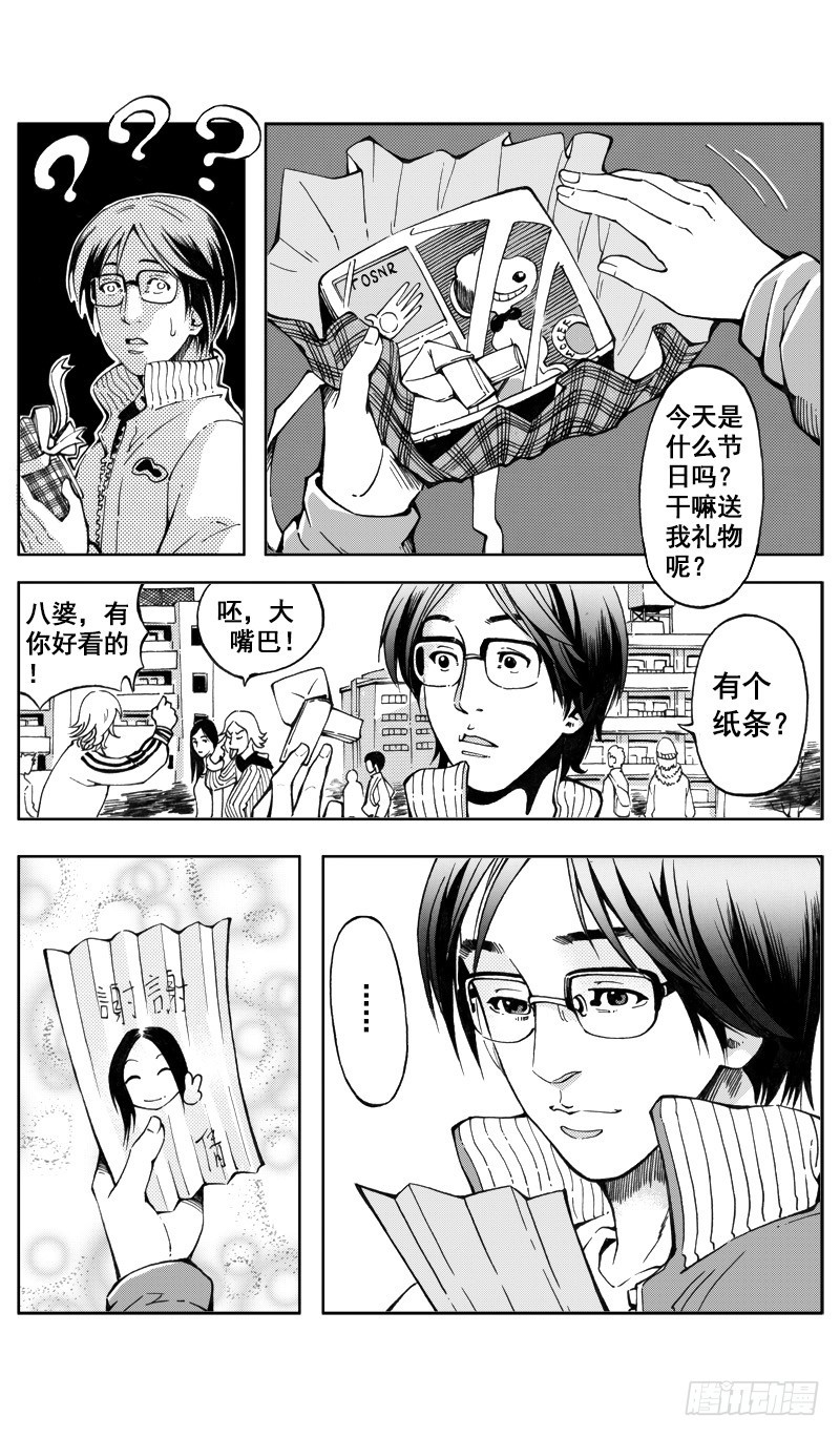 医学院怪事10-第45话