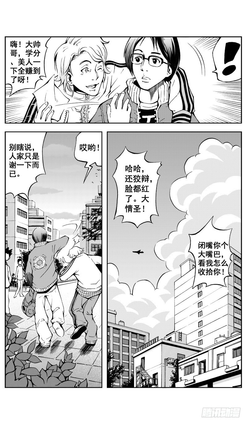 医学院怪事10-第45话