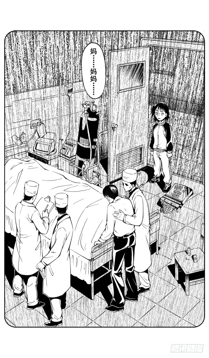 医学院怪事10-第45话