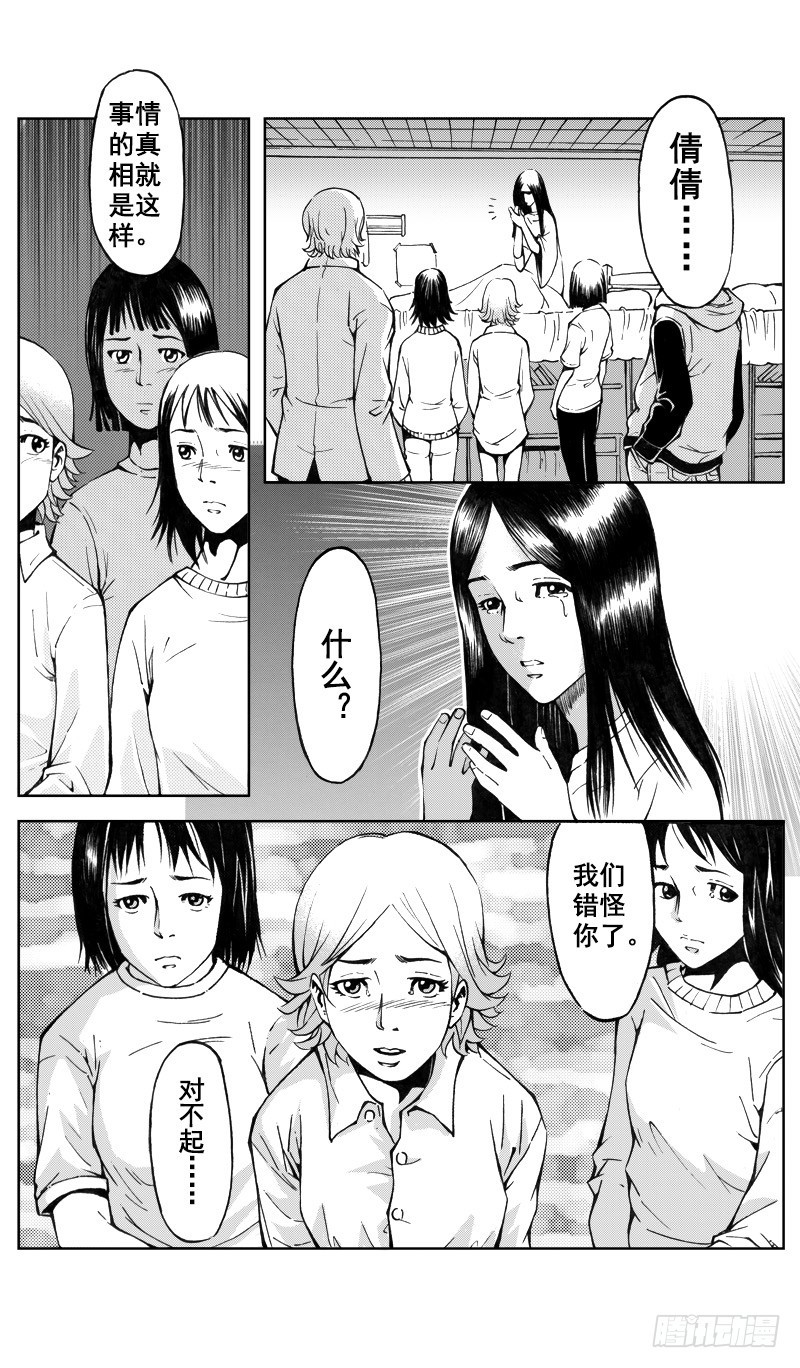 医学院怪事10-第45话