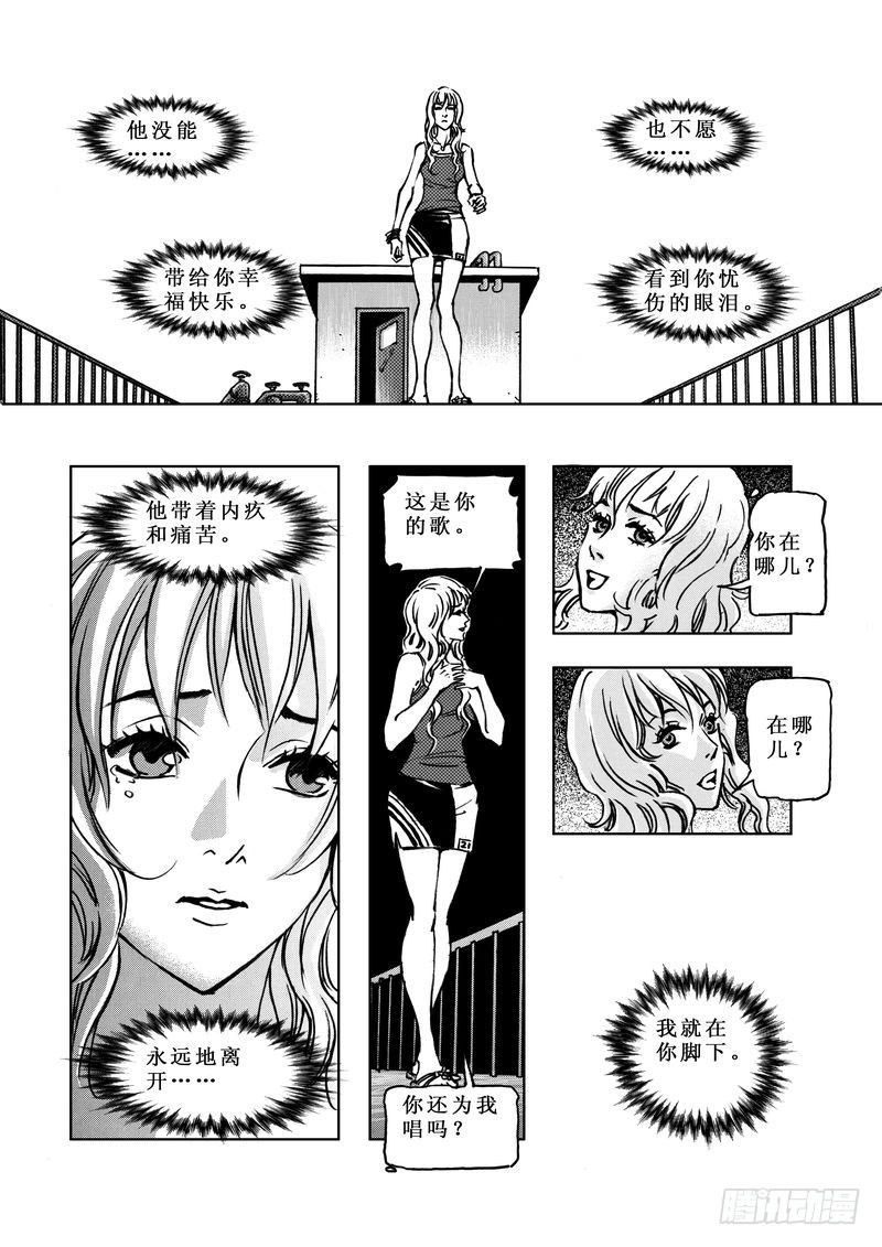 复仇男孩07-第7话