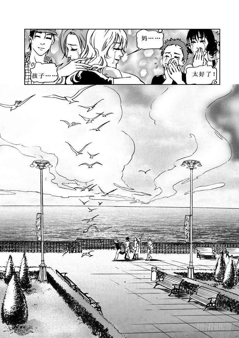 复仇男孩07-第7话