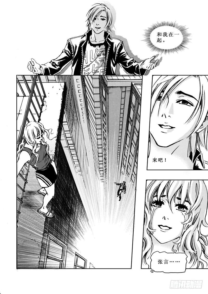 复仇男孩07-第7话