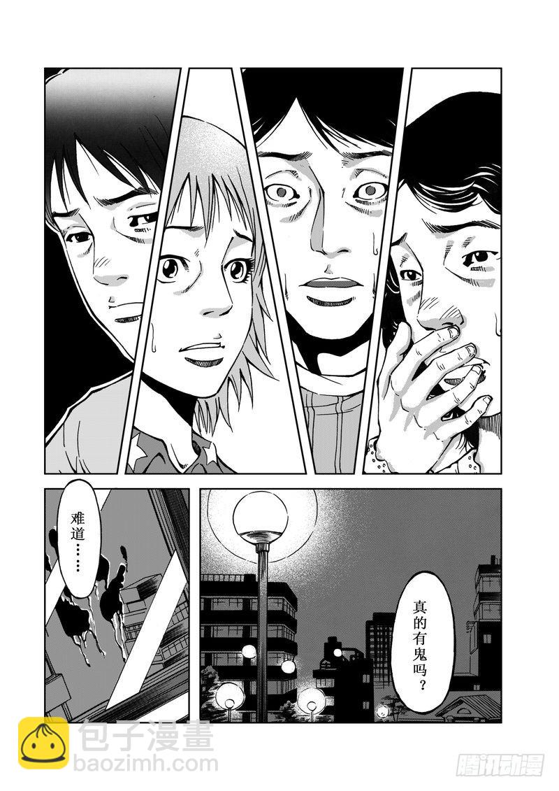 精灵男孩02-第9话