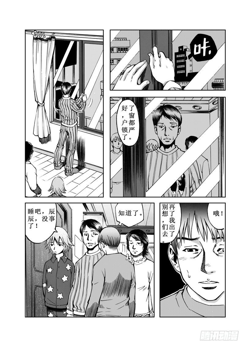 精灵男孩02-第9话