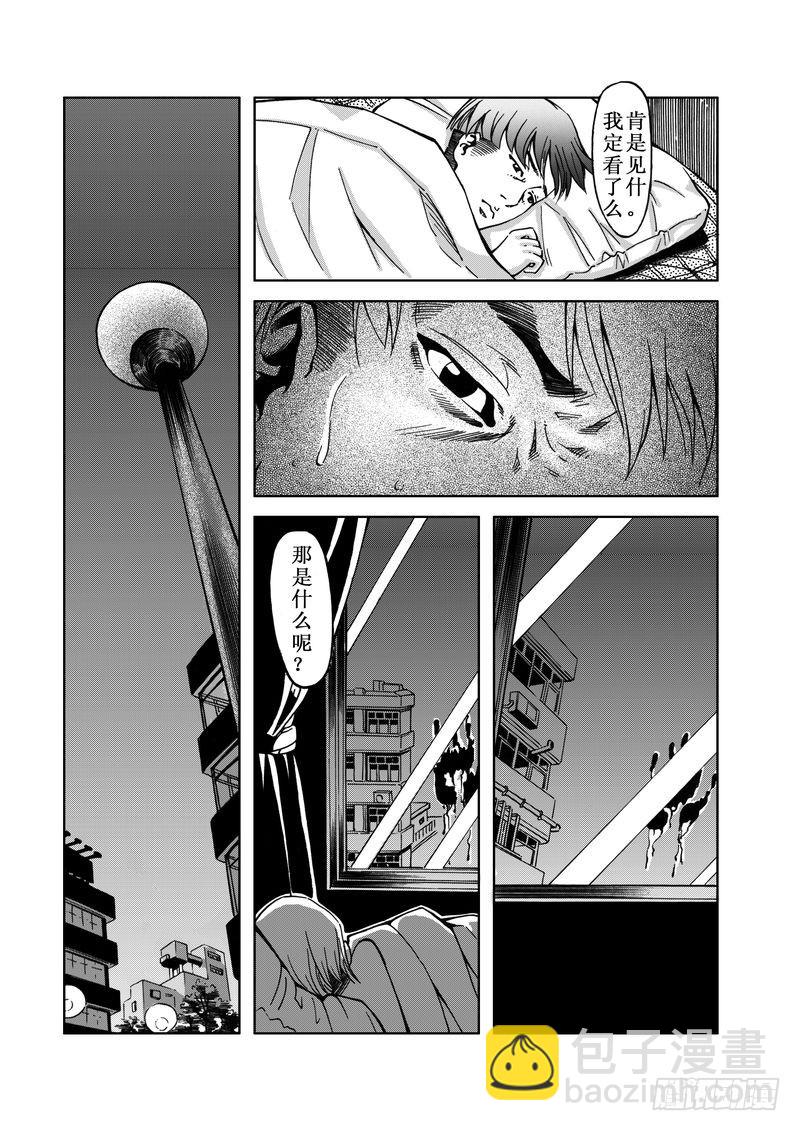 精灵男孩02-第9话