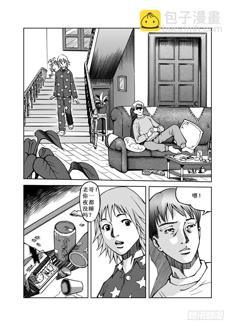 精灵男孩02-第9话