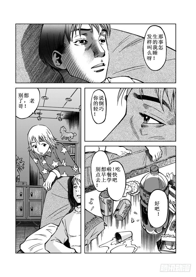 精灵男孩02-第9话