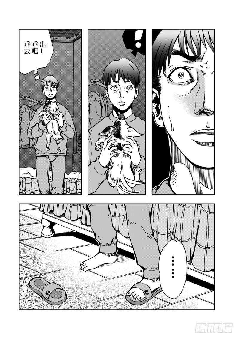 精灵男孩02-第9话